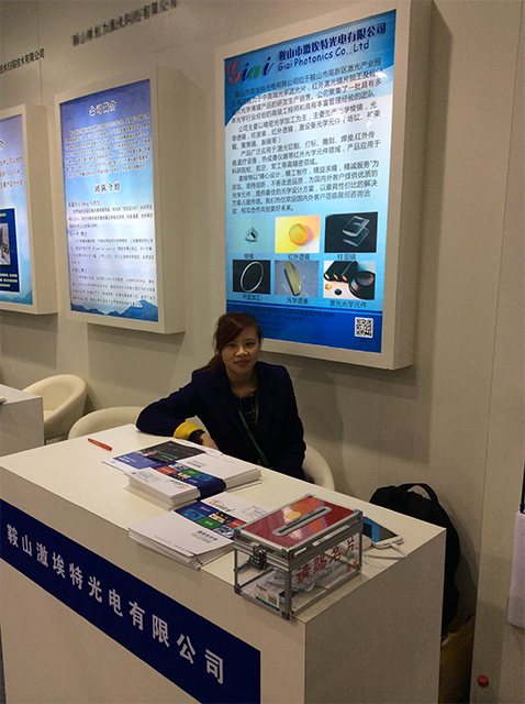 濾光片廠(chǎng)家激埃特出展慕尼黑上海光博會(huì)