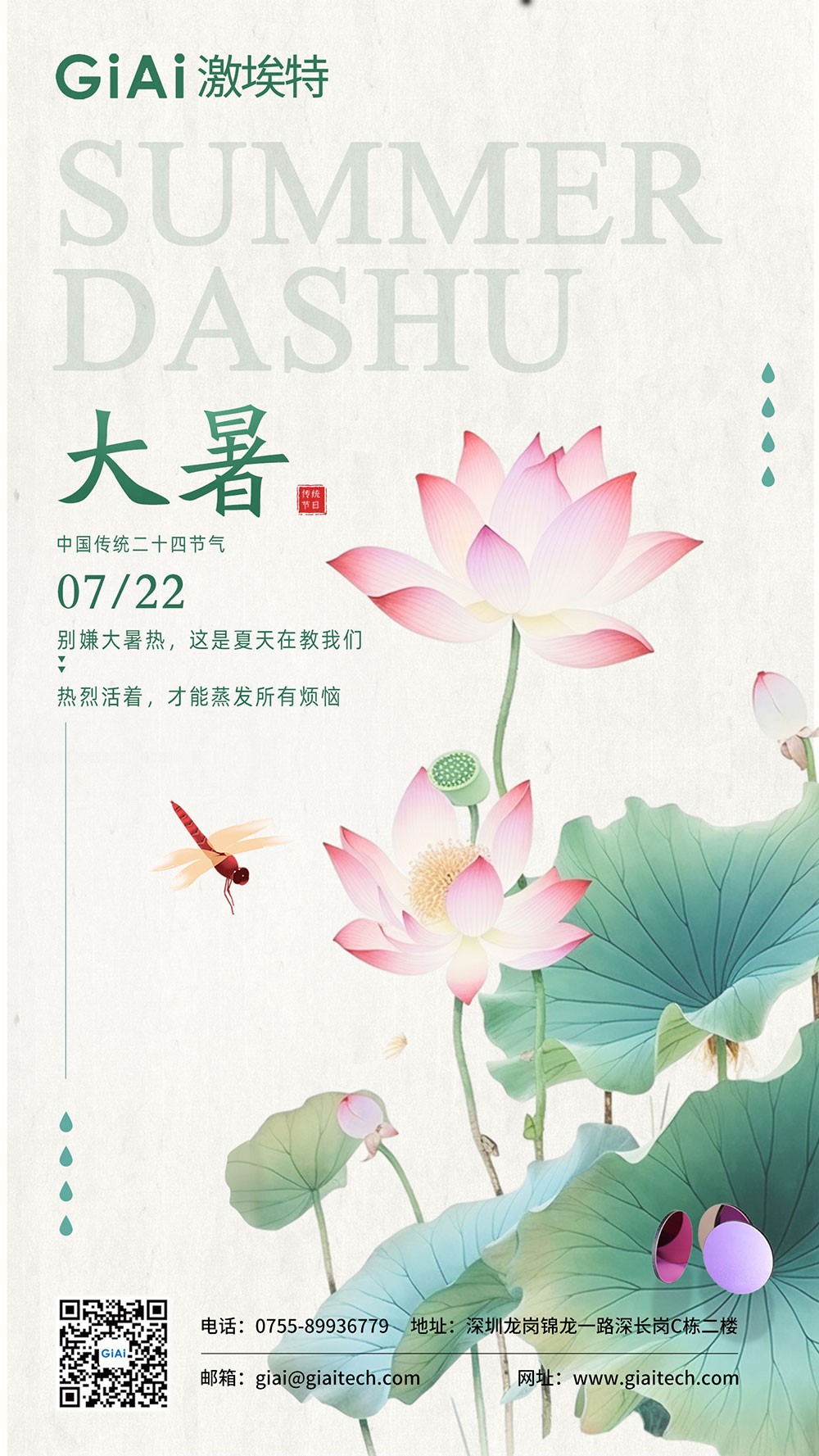 2025的大暑，一點(diǎn)沒感覺到熱誒！