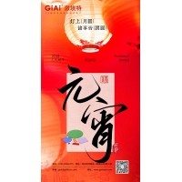 激埃特光電：以光之名，共慶元宵
