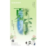 至長白晝，至清光明 - 激埃特光電祝您夏至安康！